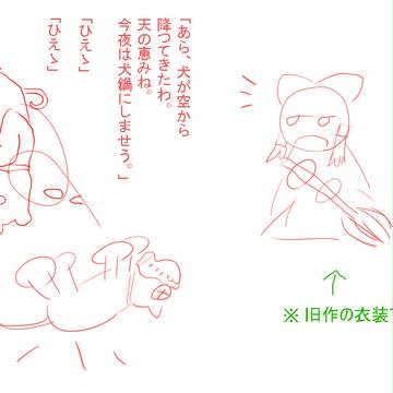 のらくろ幻想郷（ネーム）　ｐ４～ｐ７