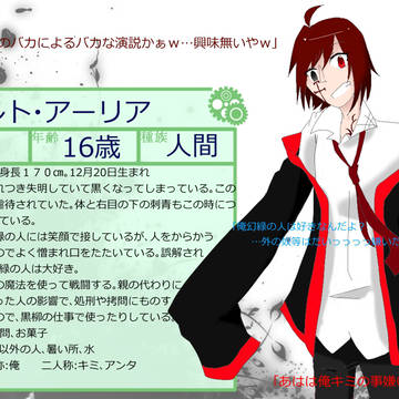 【幻緑】ルト・アーリア【軍隊証】