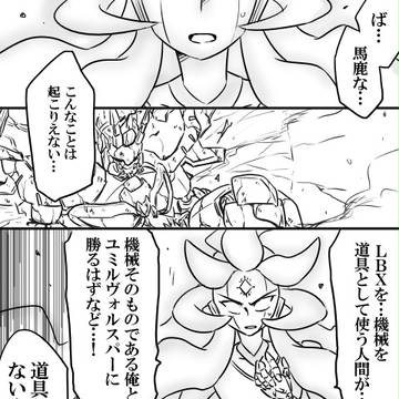 【ダンP】エピローグ【ユミル編公式】