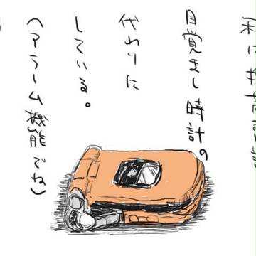 伝説の超携帯電話漫画