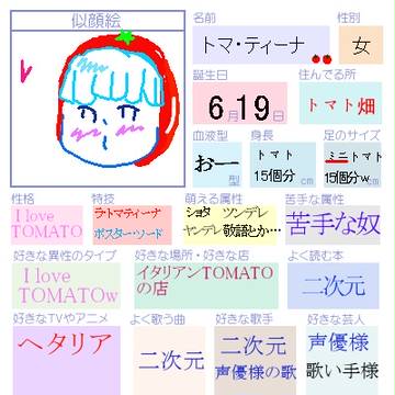 トマトv