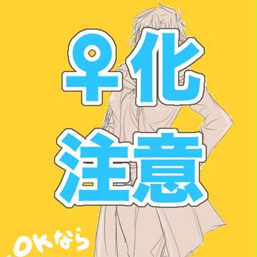 【腐】ディエ♀設定とマジェディエ♀的なもの