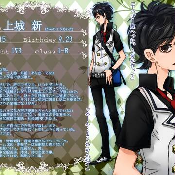 【緋高】上城 新【生徒】