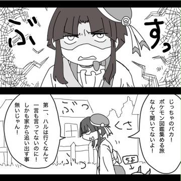 【ポケ旅】始めの一歩にゃほど遠い【冒険】