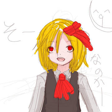 落書きルーミア