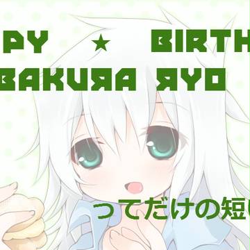 獏良くんお誕生日おめでとう漫画