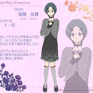 【P-MD】　ともひろ　【ミスコン】