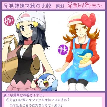 姉妹で絵の比較