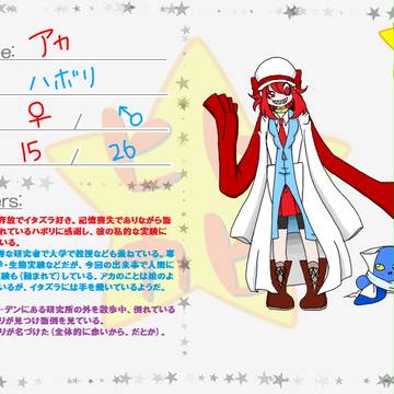 【ヒトカビ】アカ/ハボリ【参加します】