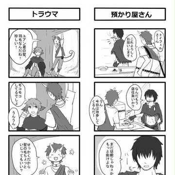 【ぼくすみ】ノノルお散歩よんこま【交流】