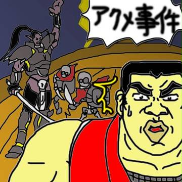 アニメイトデッド（の空耳）