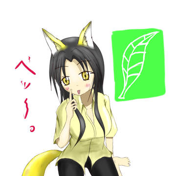 あっかんべぇ～