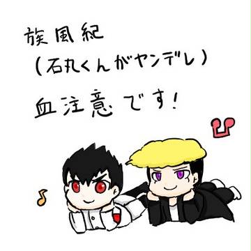 【血注意】ヤンデレ丸くん