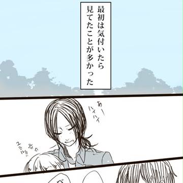 ベルトルさんが恋に落ちる何秒前なんとか