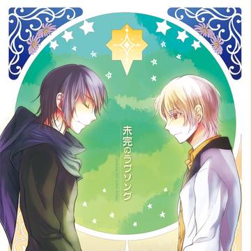 【9月7日】 新刊表紙