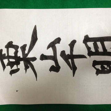 大好き