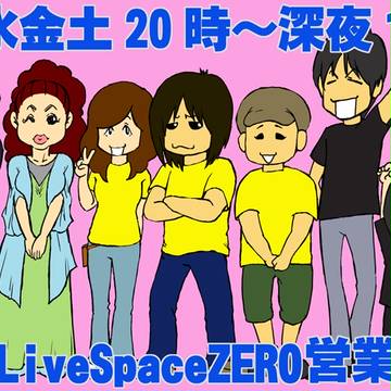 2013年9月ZERO絵