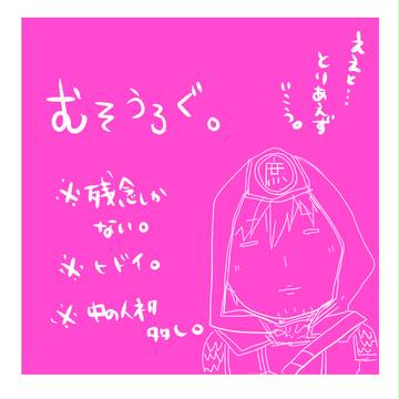 【ついった】無双ログ