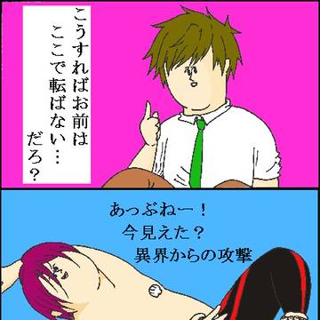 【Free!】転んだ時の美しい言い訳【ネタ】