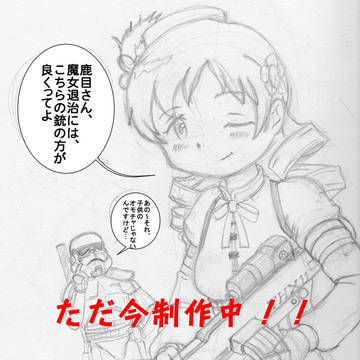 MAMI WARS