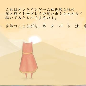 旅ビト日記その１