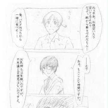 APH/マカロニ漫画