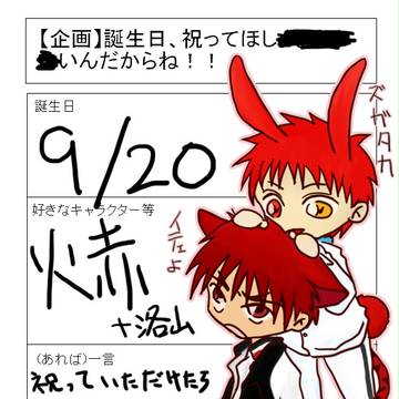 誕生日祝ってほしいという下心しかない落書き詰め