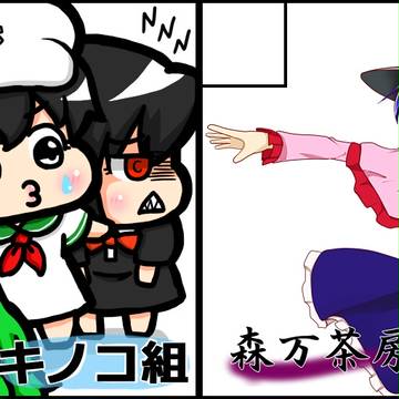 大⑨州8は合体参加