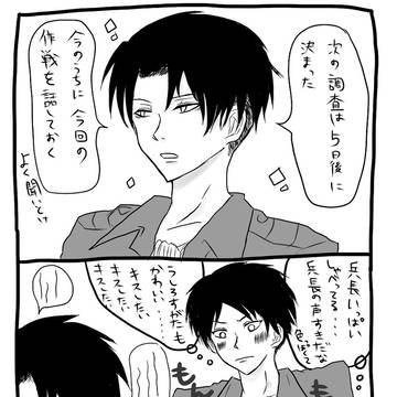 【エレリ】ちゅーするエレリ