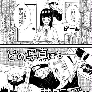 ヒナタの秘密