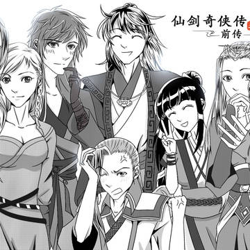 仙五前可控十人