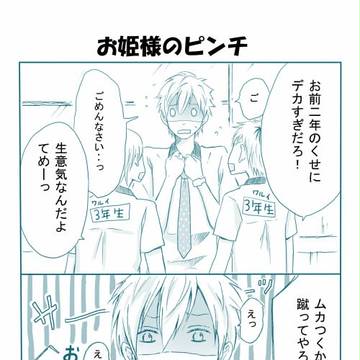 【腐ree!】はるまこ風味