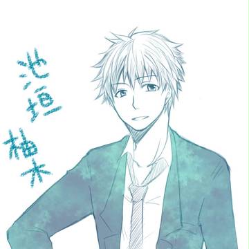 【青居町】池垣柚木【挿絵】