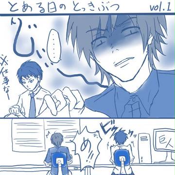 とある職場での日常11