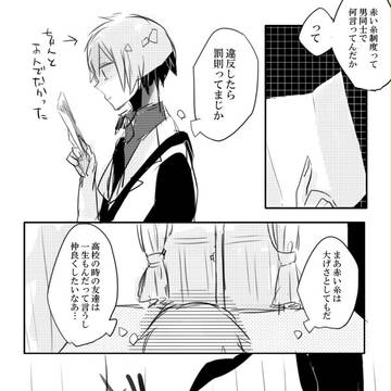 【緋高】最初の失言【交流】