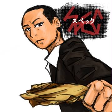 SPEC 瀨文