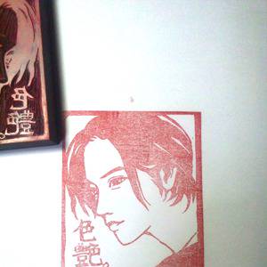 たけるさん彫ってみた。