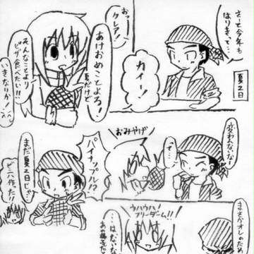 【カイクレ】色気より食い気