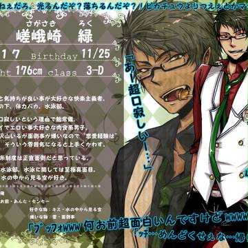 【緋高】 嵯峨崎 緑 【生徒】
