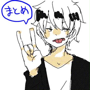 らくがきとか練習とか