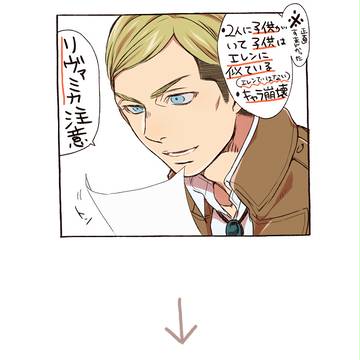 [進撃]ﾘｳﾞｧﾐｶに子供[NL]