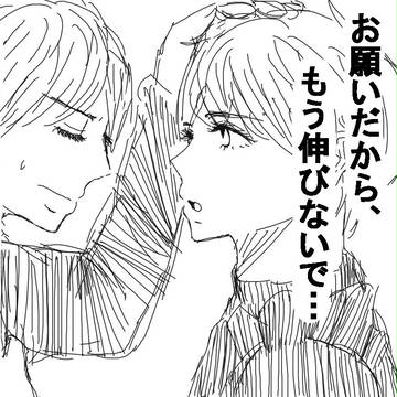 望みは持ちたい！