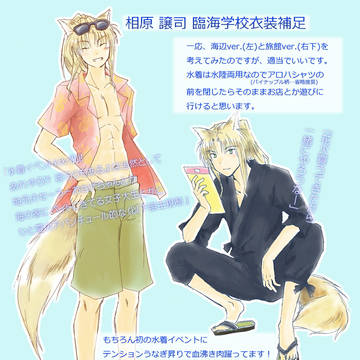 【PRS】相原 譲司【臨海衣装】