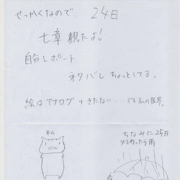 ヤマト２１９９　最終章　レポ