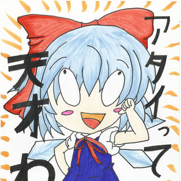 アホっぽさ全快