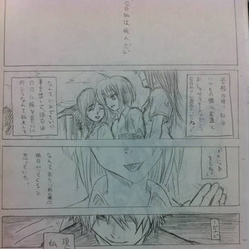 死後の世界の鬼ごっこ