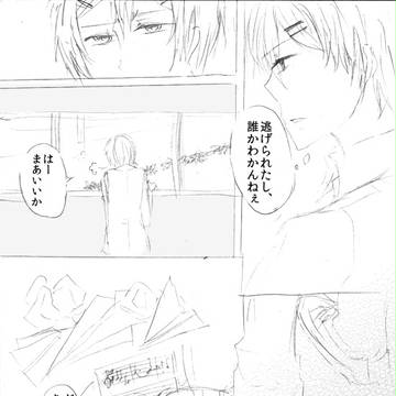 【紅学】紙飛行機に歌を【交流】