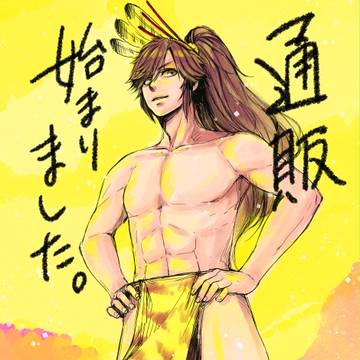 【ふんどし本】通販開始のお知らせ