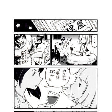 がっかり