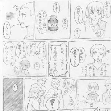 【進撃】　ハン印の胃腸薬